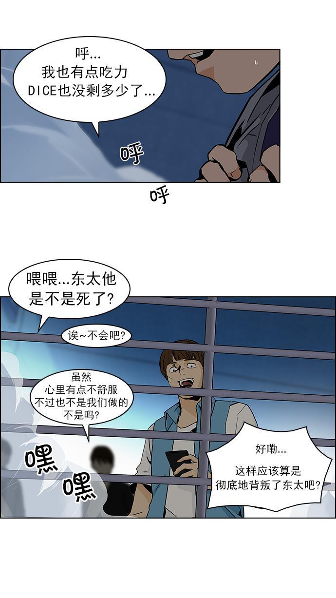 腐女子彼女漫画韩漫全集-[第51话] 开始倒下的多米诺骨牌(7)无删减无遮挡章节图片 