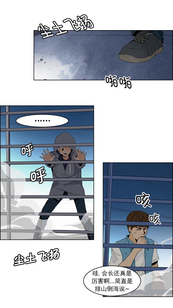 腐女子彼女漫画韩漫全集-[第51话] 开始倒下的多米诺骨牌(7)无删减无遮挡章节图片 