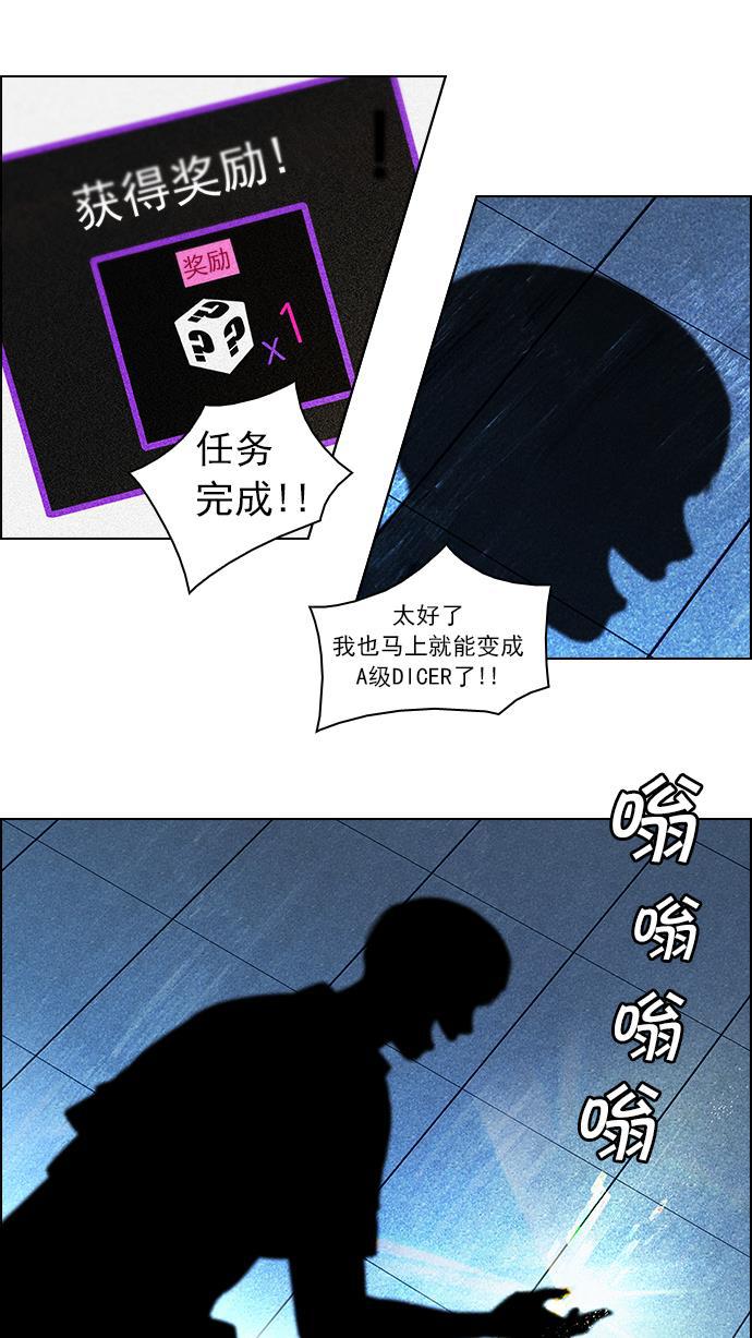 腐女子彼女漫画韩漫全集-[第51话] 开始倒下的多米诺骨牌(7)无删减无遮挡章节图片 