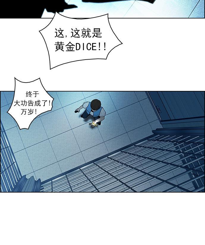 腐女子彼女漫画韩漫全集-[第51话] 开始倒下的多米诺骨牌(7)无删减无遮挡章节图片 