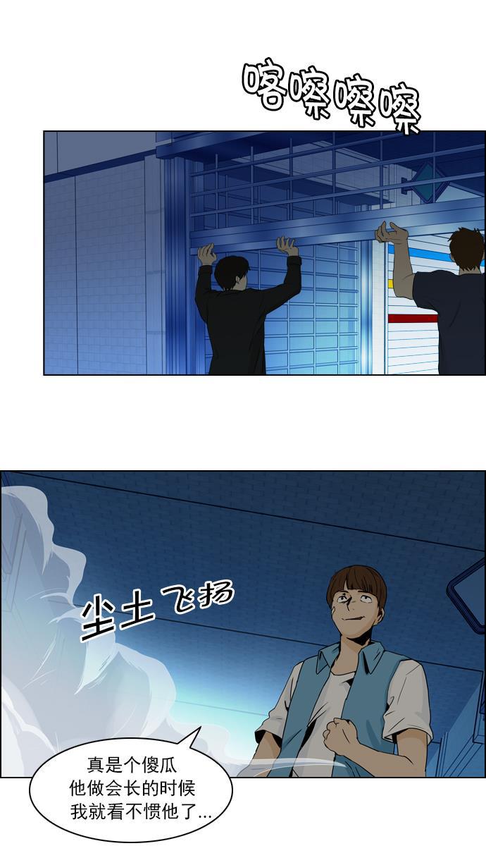 腐女子彼女漫画韩漫全集-[第51话] 开始倒下的多米诺骨牌(7)无删减无遮挡章节图片 