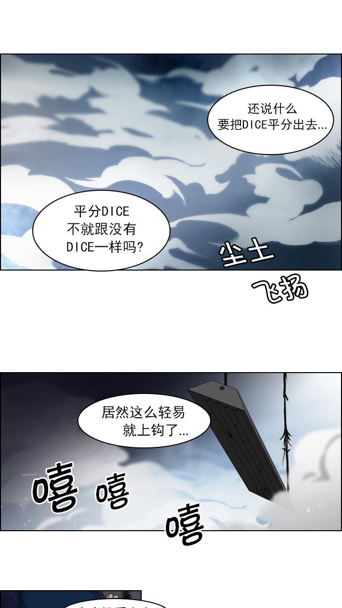 腐女子彼女漫画韩漫全集-[第51话] 开始倒下的多米诺骨牌(7)无删减无遮挡章节图片 