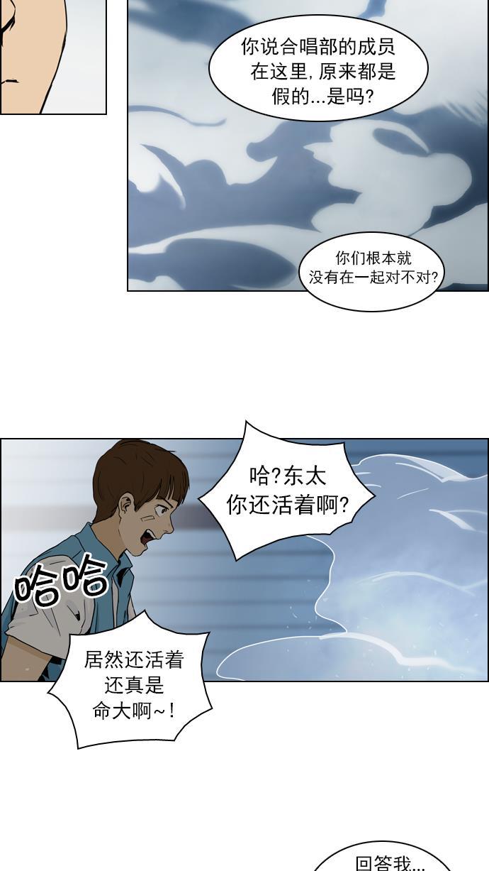 腐女子彼女漫画韩漫全集-[第51话] 开始倒下的多米诺骨牌(7)无删减无遮挡章节图片 