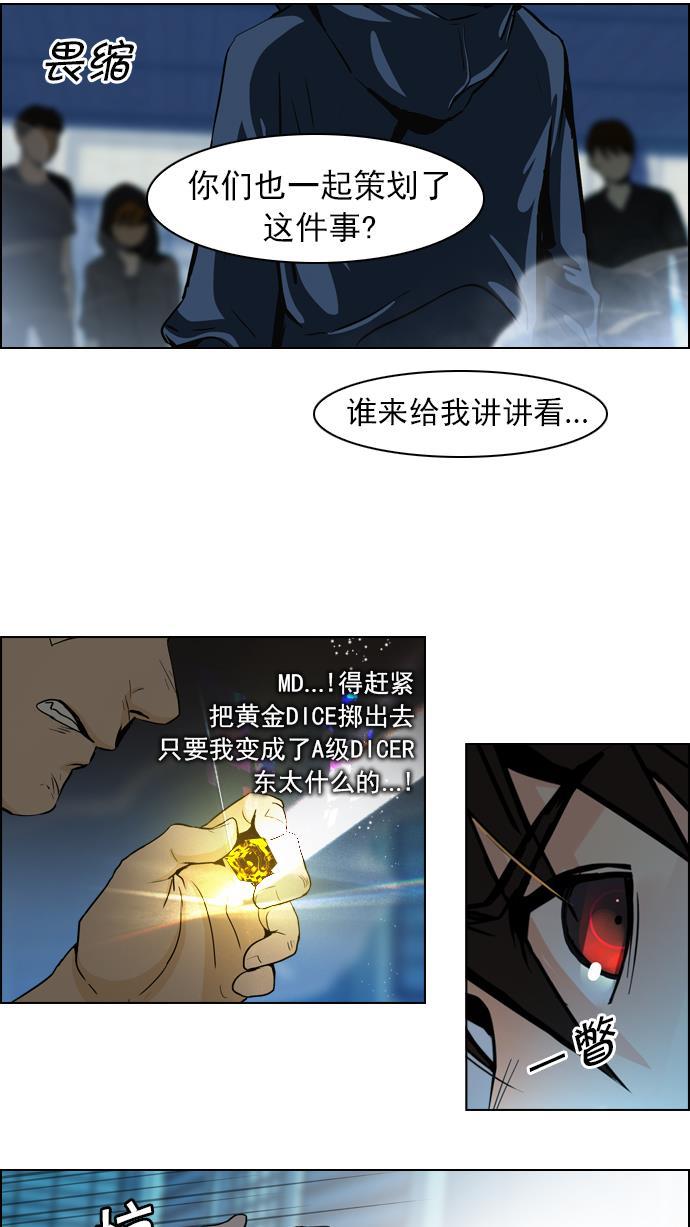 腐女子彼女漫画韩漫全集-[第51话] 开始倒下的多米诺骨牌(7)无删减无遮挡章节图片 