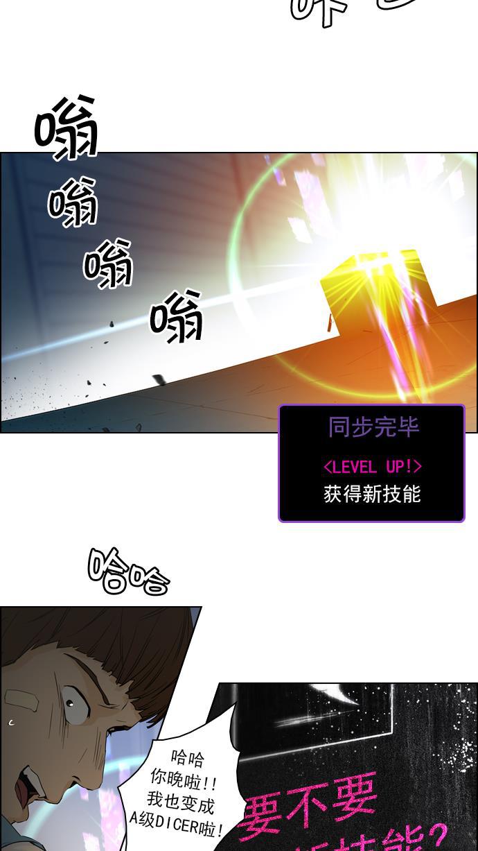 腐女子彼女漫画韩漫全集-[第51话] 开始倒下的多米诺骨牌(7)无删减无遮挡章节图片 