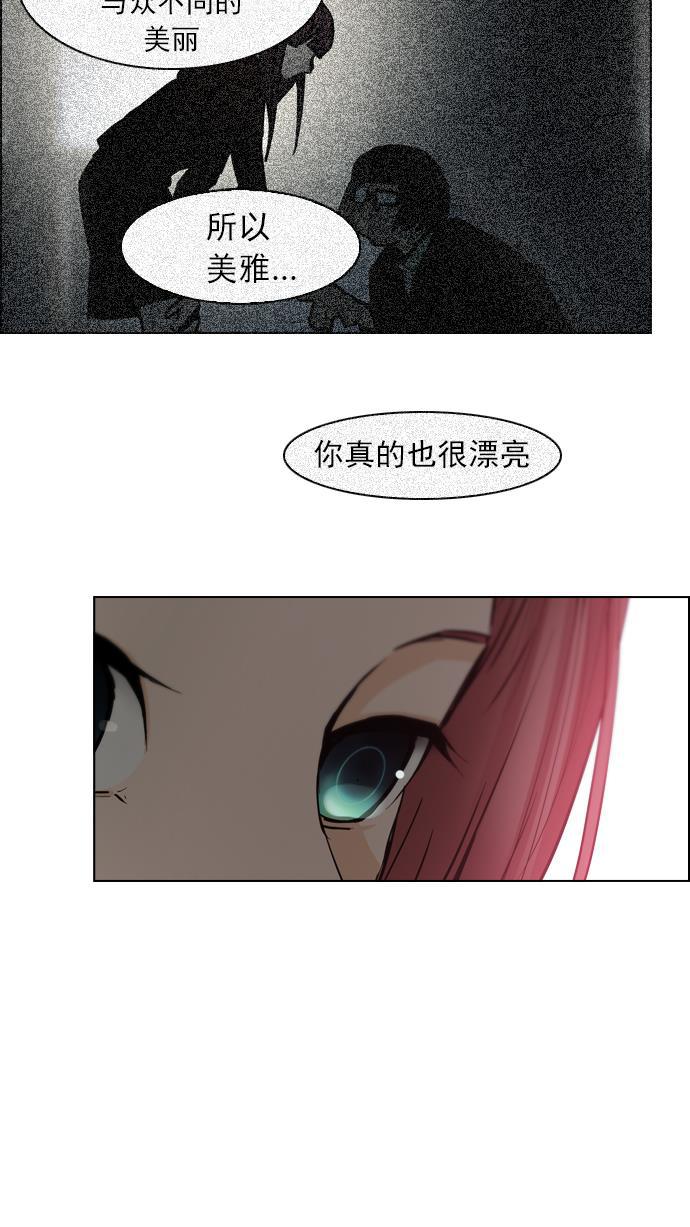 腐女子彼女漫画韩漫全集-[第53话] 美雅 Ⅰ无删减无遮挡章节图片 