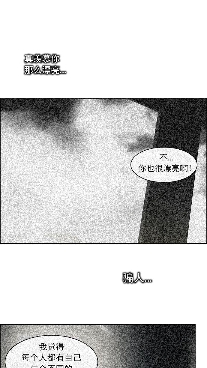 腐女子彼女漫画韩漫全集-[第53话] 美雅 Ⅰ无删减无遮挡章节图片 