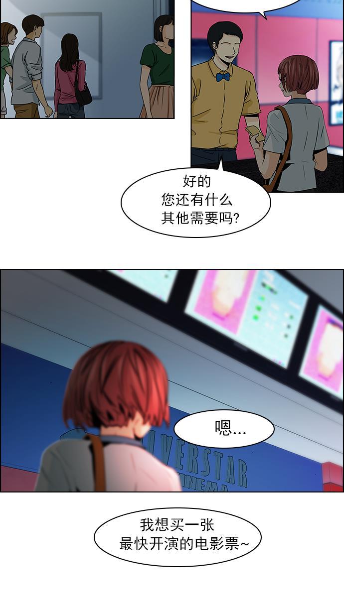 腐女子彼女漫画韩漫全集-[第53话] 美雅 Ⅰ无删减无遮挡章节图片 