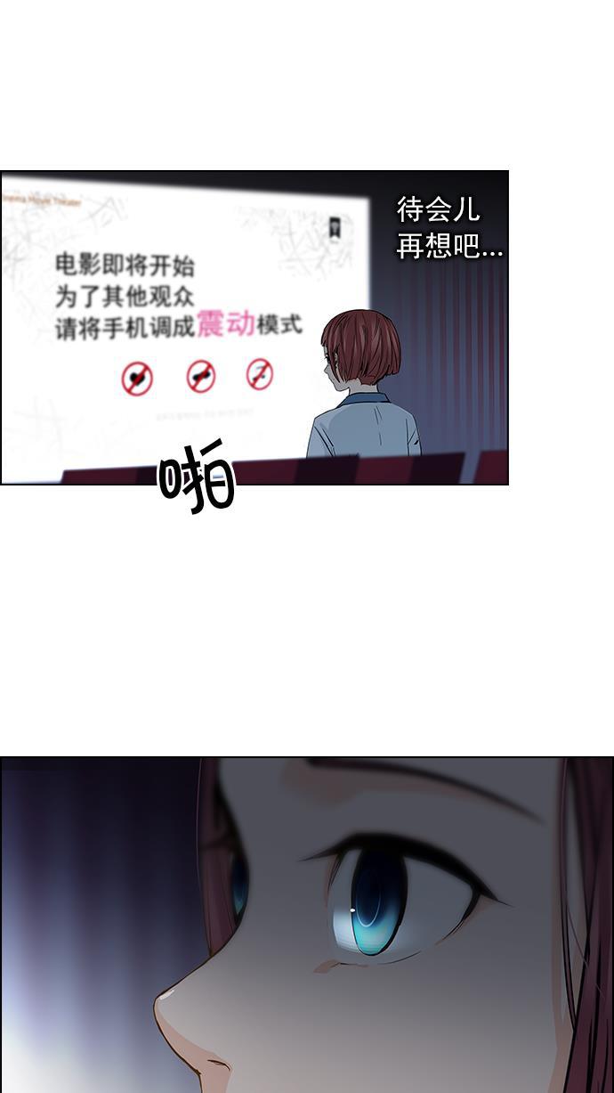 腐女子彼女漫画韩漫全集-[第53话] 美雅 Ⅰ无删减无遮挡章节图片 