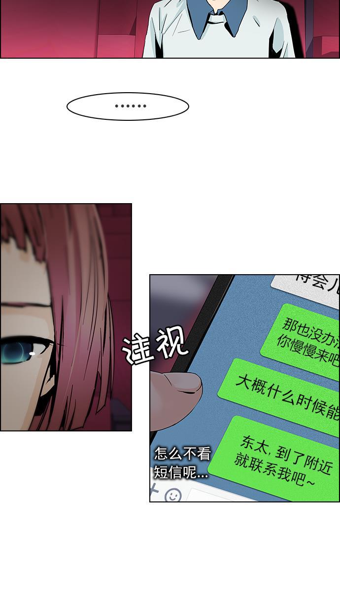 腐女子彼女漫画韩漫全集-[第53话] 美雅 Ⅰ无删减无遮挡章节图片 