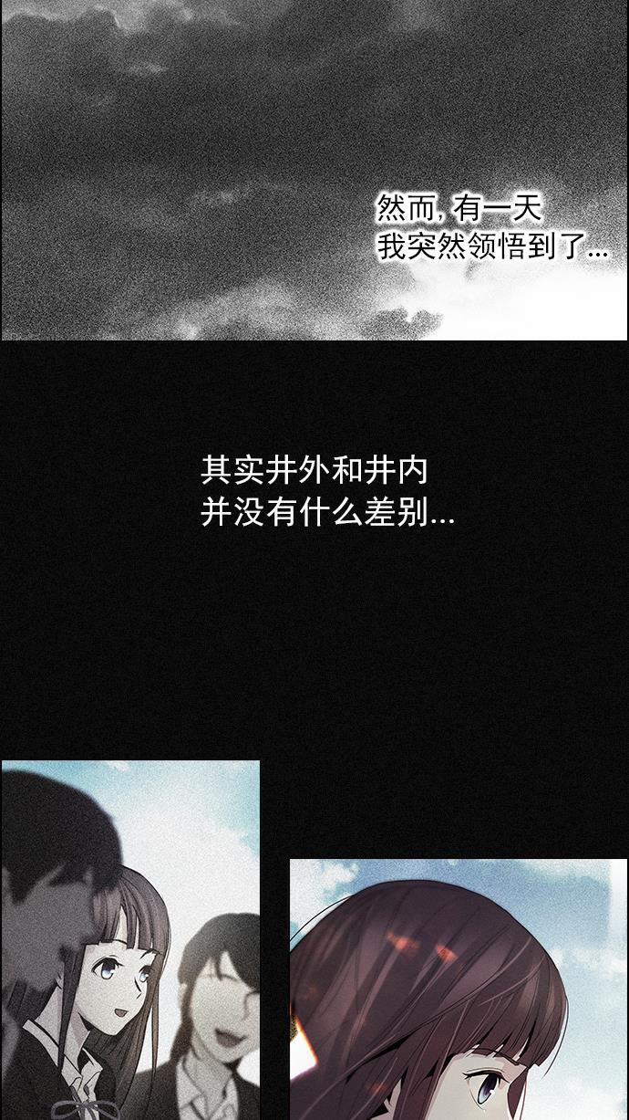 腐女子彼女漫画韩漫全集-[第53话] 美雅 Ⅰ无删减无遮挡章节图片 