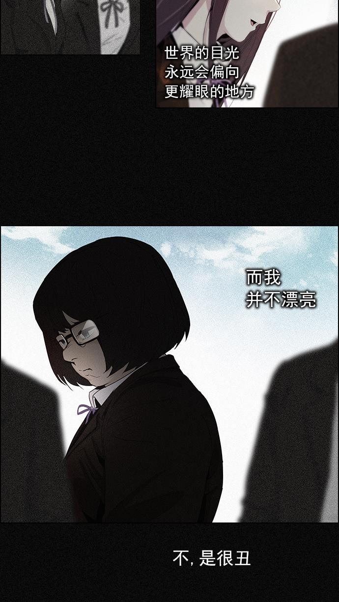 腐女子彼女漫画韩漫全集-[第53话] 美雅 Ⅰ无删减无遮挡章节图片 