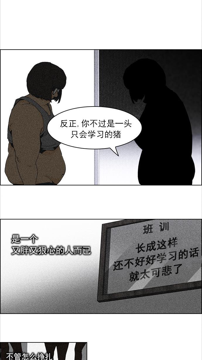 腐女子彼女漫画韩漫全集-[第53话] 美雅 Ⅰ无删减无遮挡章节图片 