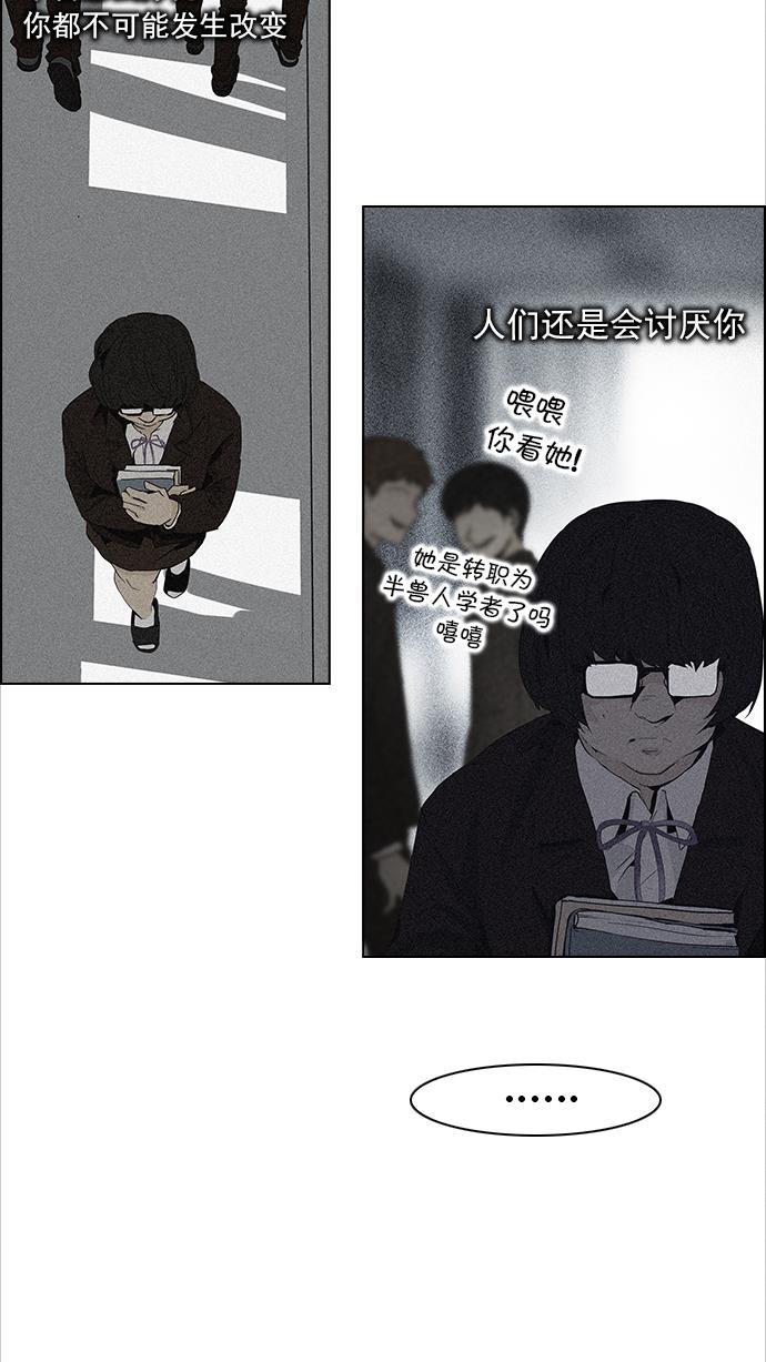 腐女子彼女漫画韩漫全集-[第53话] 美雅 Ⅰ无删减无遮挡章节图片 