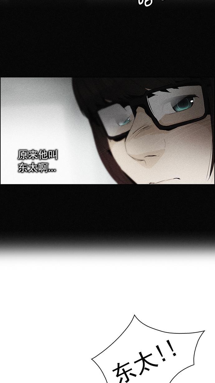 腐女子彼女漫画韩漫全集-[第53话] 美雅 Ⅰ无删减无遮挡章节图片 