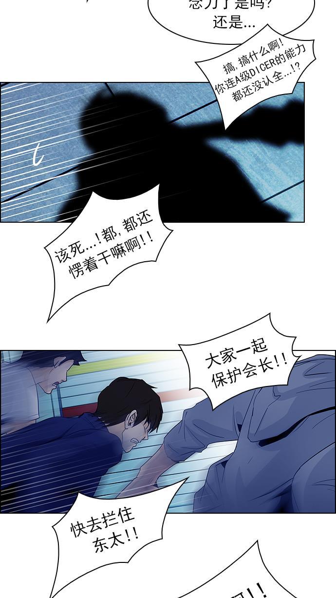 腐女子彼女漫画韩漫全集-[第53话] 美雅 Ⅰ无删减无遮挡章节图片 