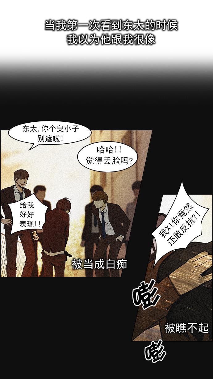 腐女子彼女漫画韩漫全集-[第53话] 美雅 Ⅰ无删减无遮挡章节图片 