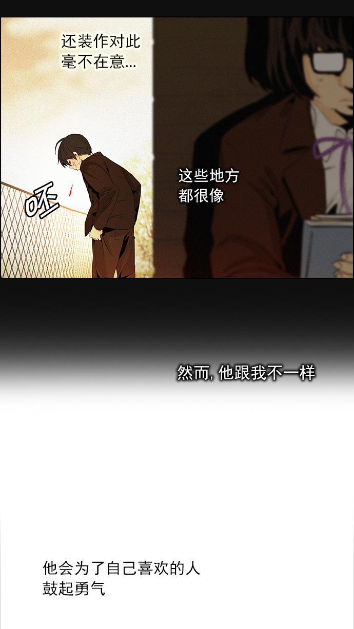 腐女子彼女漫画韩漫全集-[第53话] 美雅 Ⅰ无删减无遮挡章节图片 