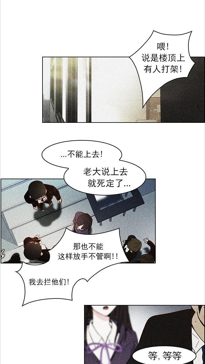 腐女子彼女漫画韩漫全集-[第53话] 美雅 Ⅰ无删减无遮挡章节图片 