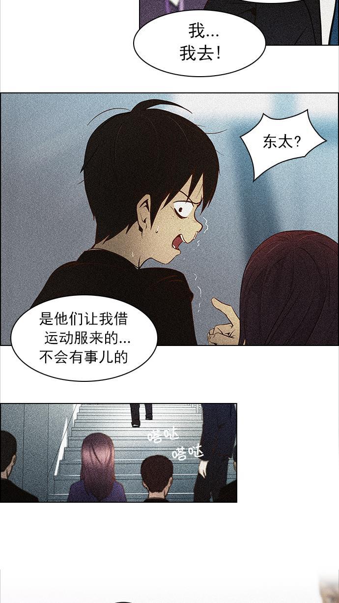 腐女子彼女漫画韩漫全集-[第53话] 美雅 Ⅰ无删减无遮挡章节图片 