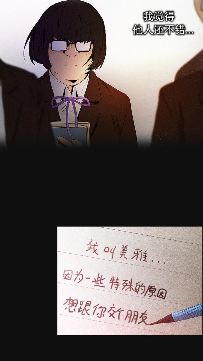 腐女子彼女漫画韩漫全集-[第53话] 美雅 Ⅰ无删减无遮挡章节图片 