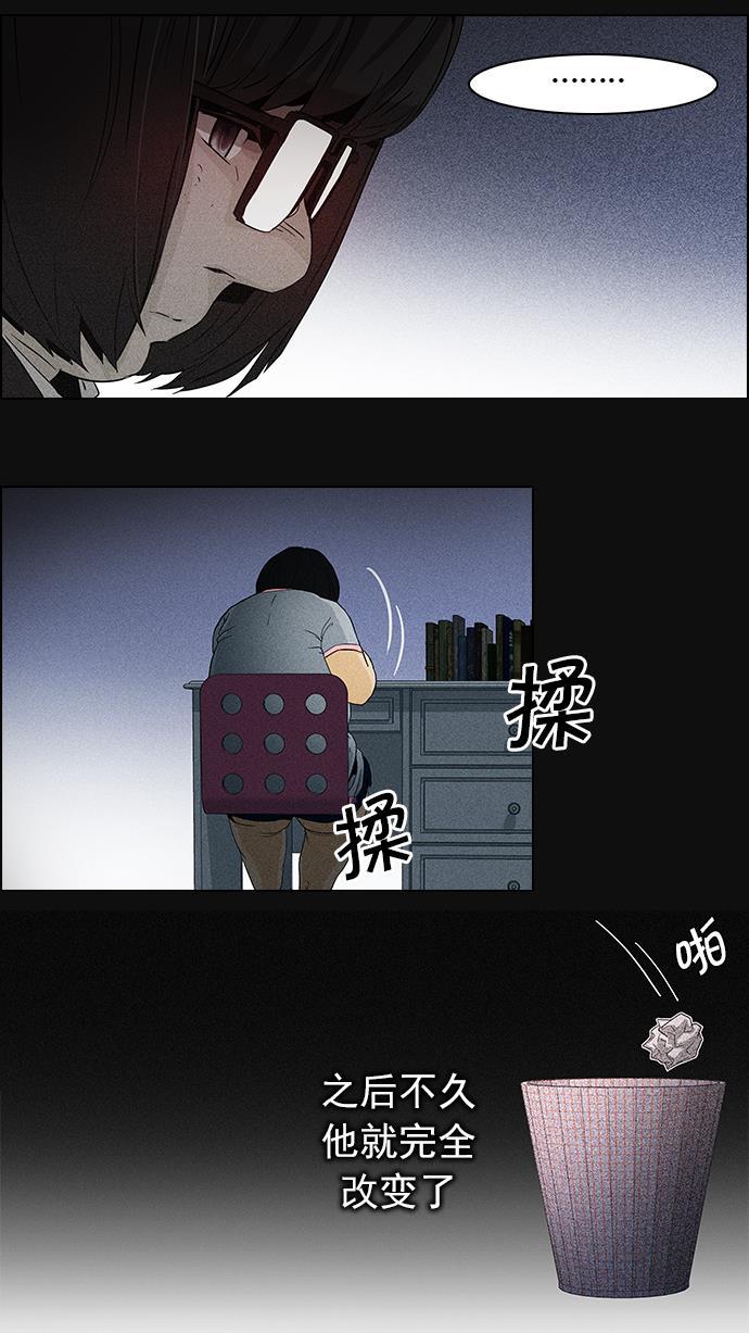 腐女子彼女漫画韩漫全集-[第53话] 美雅 Ⅰ无删减无遮挡章节图片 
