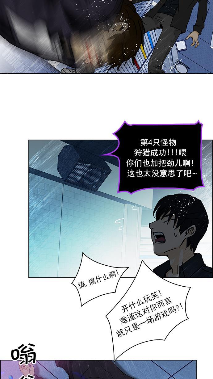 腐女子彼女漫画韩漫全集-[第53话] 美雅 Ⅰ无删减无遮挡章节图片 