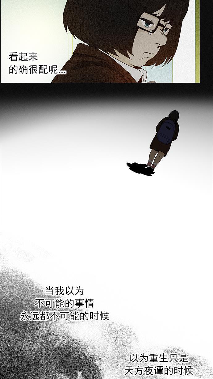腐女子彼女漫画韩漫全集-[第53话] 美雅 Ⅰ无删减无遮挡章节图片 