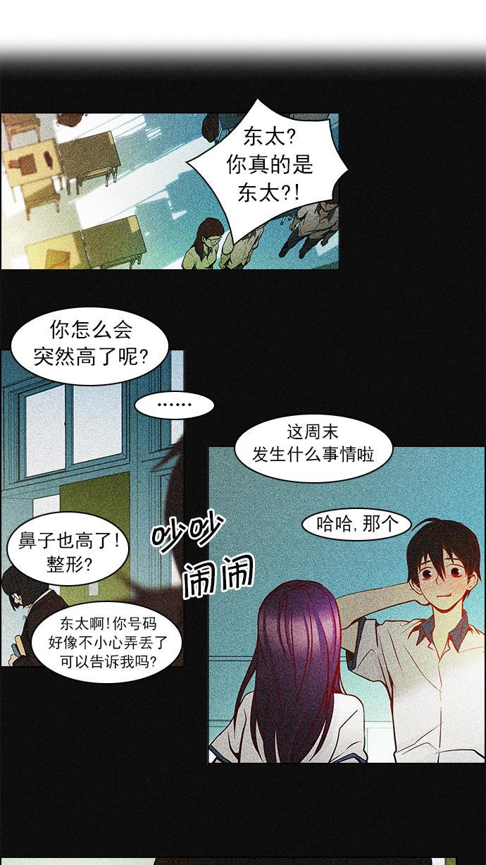 腐女子彼女漫画韩漫全集-[第53话] 美雅 Ⅰ无删减无遮挡章节图片 