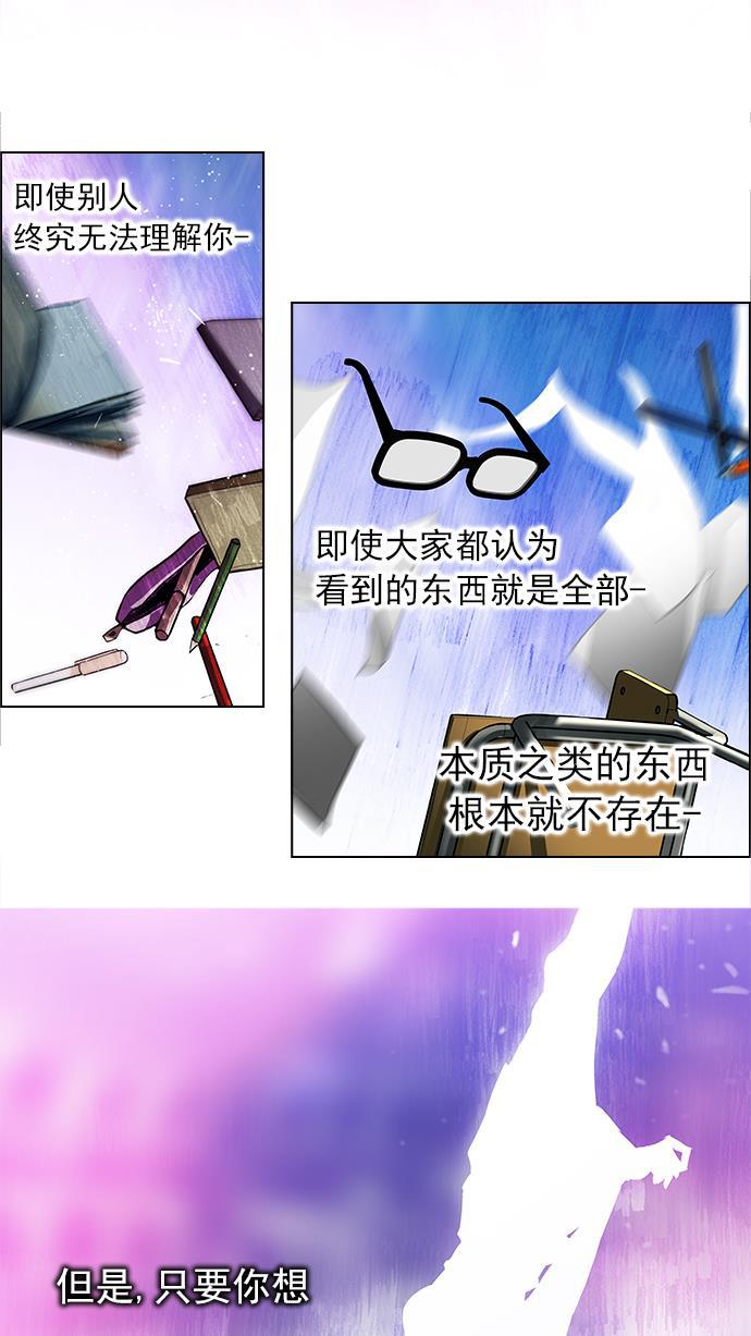 腐女子彼女漫画韩漫全集-[第53话] 美雅 Ⅰ无删减无遮挡章节图片 