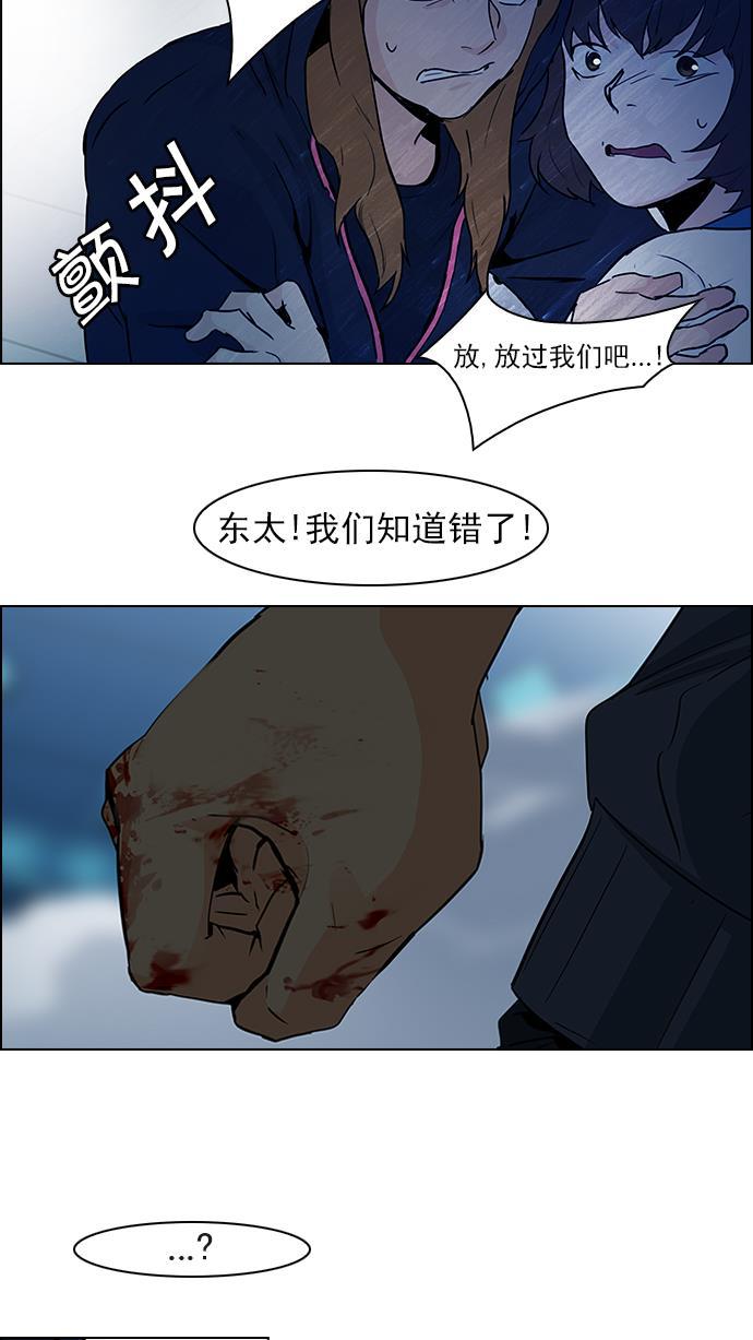 腐女子彼女漫画韩漫全集-[第53话] 美雅 Ⅰ无删减无遮挡章节图片 