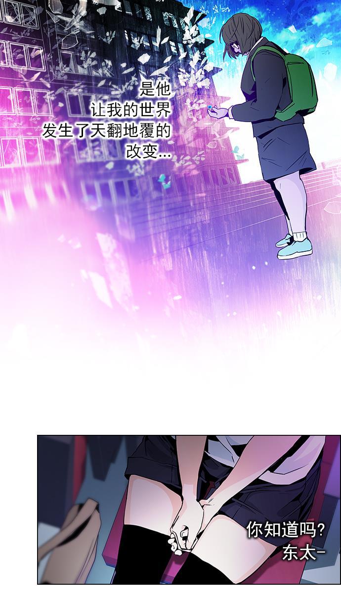 腐女子彼女漫画韩漫全集-[第54话] 开始倒下的多米诺骨牌(9)无删减无遮挡章节图片 