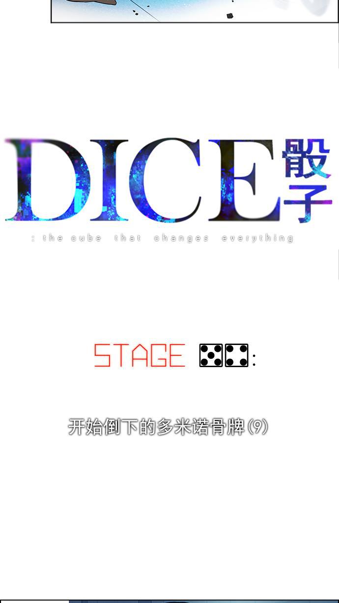 腐女子彼女漫画韩漫全集-[第54话] 开始倒下的多米诺骨牌(9)无删减无遮挡章节图片 