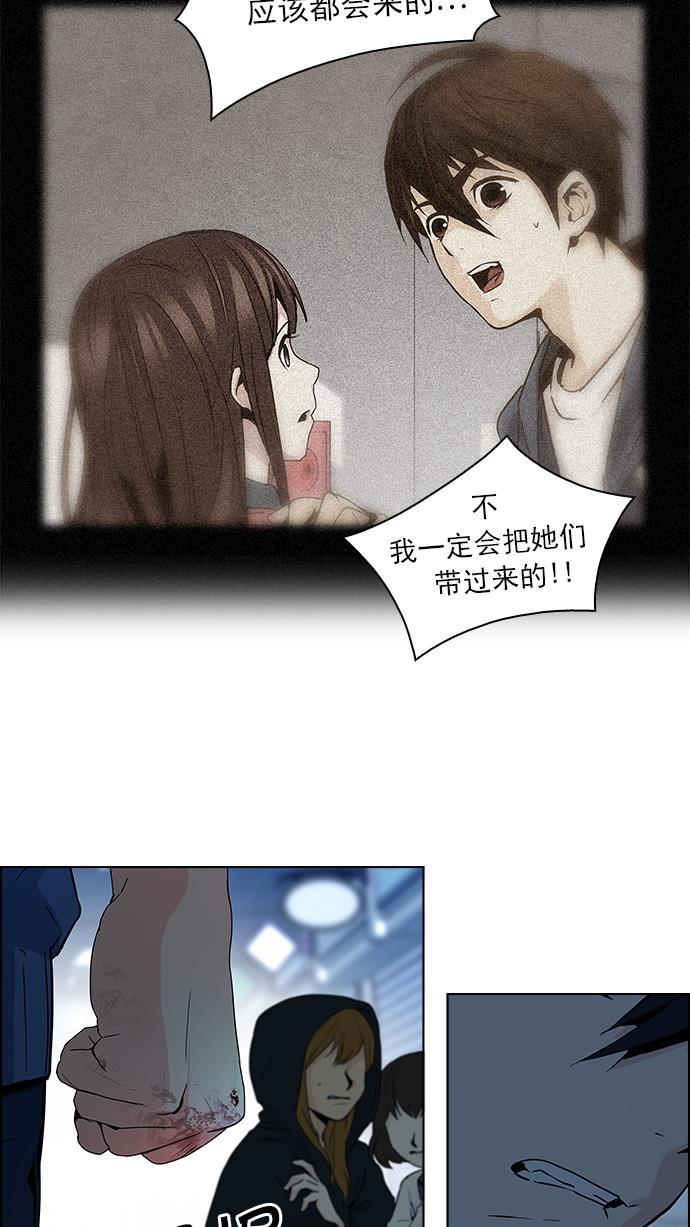 腐女子彼女漫画韩漫全集-[第54话] 开始倒下的多米诺骨牌(9)无删减无遮挡章节图片 