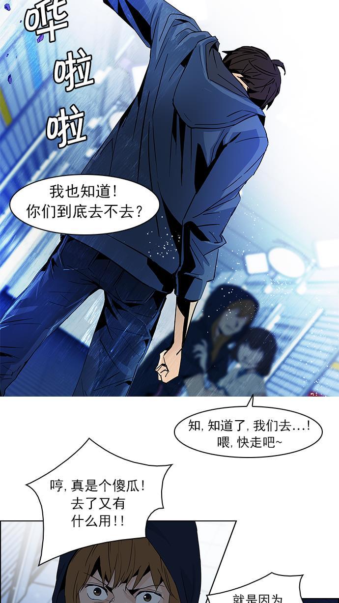 腐女子彼女漫画韩漫全集-[第54话] 开始倒下的多米诺骨牌(9)无删减无遮挡章节图片 