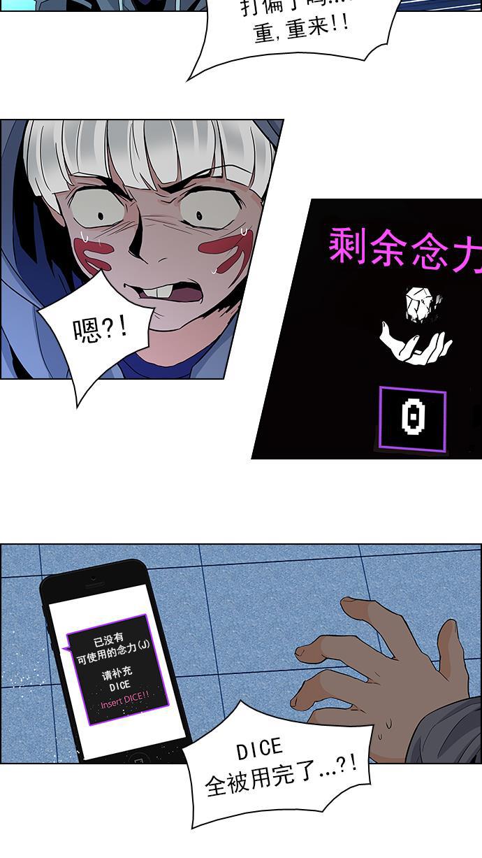 腐女子彼女漫画韩漫全集-[第54话] 开始倒下的多米诺骨牌(9)无删减无遮挡章节图片 