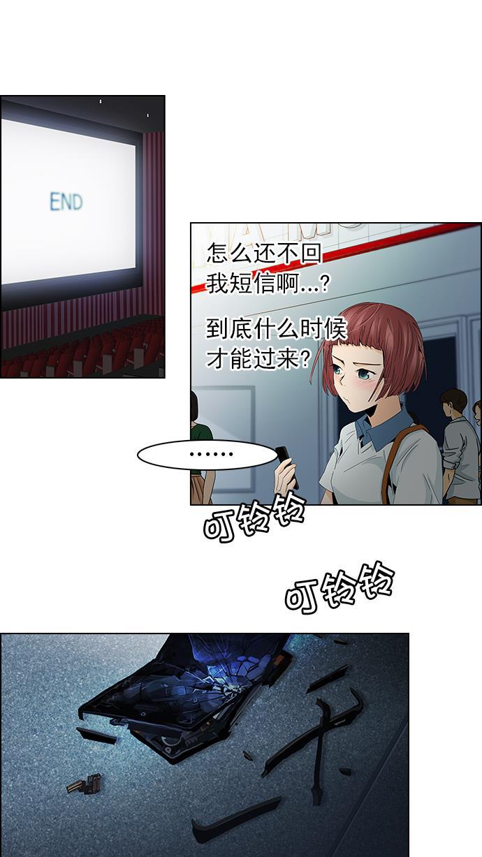 腐女子彼女漫画韩漫全集-[第54话] 开始倒下的多米诺骨牌(9)无删减无遮挡章节图片 