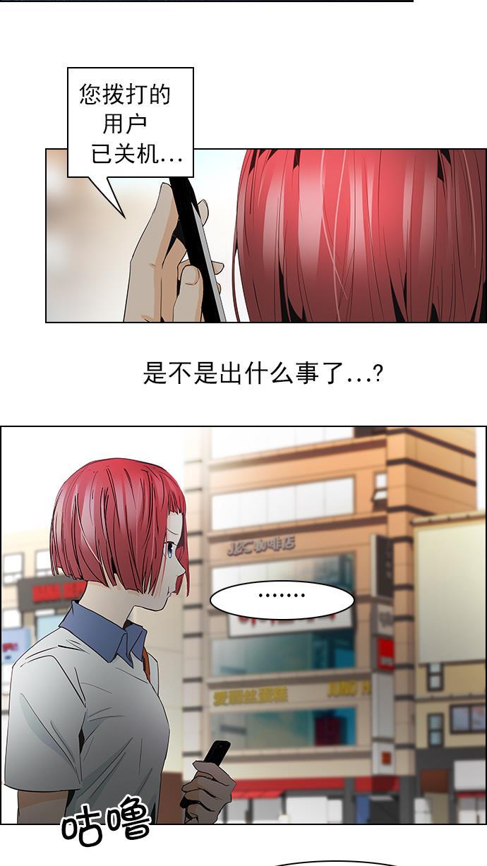 腐女子彼女漫画韩漫全集-[第54话] 开始倒下的多米诺骨牌(9)无删减无遮挡章节图片 