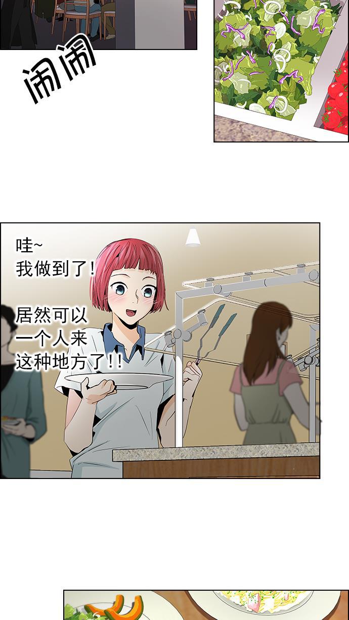 腐女子彼女漫画韩漫全集-[第54话] 开始倒下的多米诺骨牌(9)无删减无遮挡章节图片 