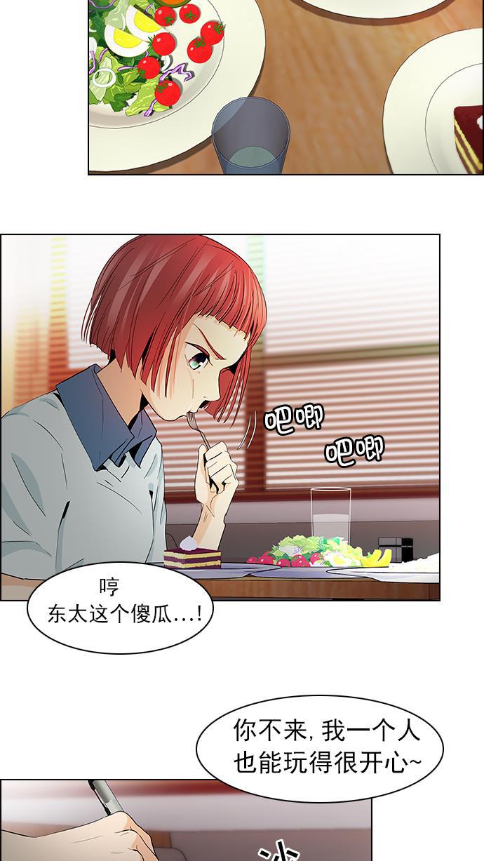 腐女子彼女漫画韩漫全集-[第54话] 开始倒下的多米诺骨牌(9)无删减无遮挡章节图片 