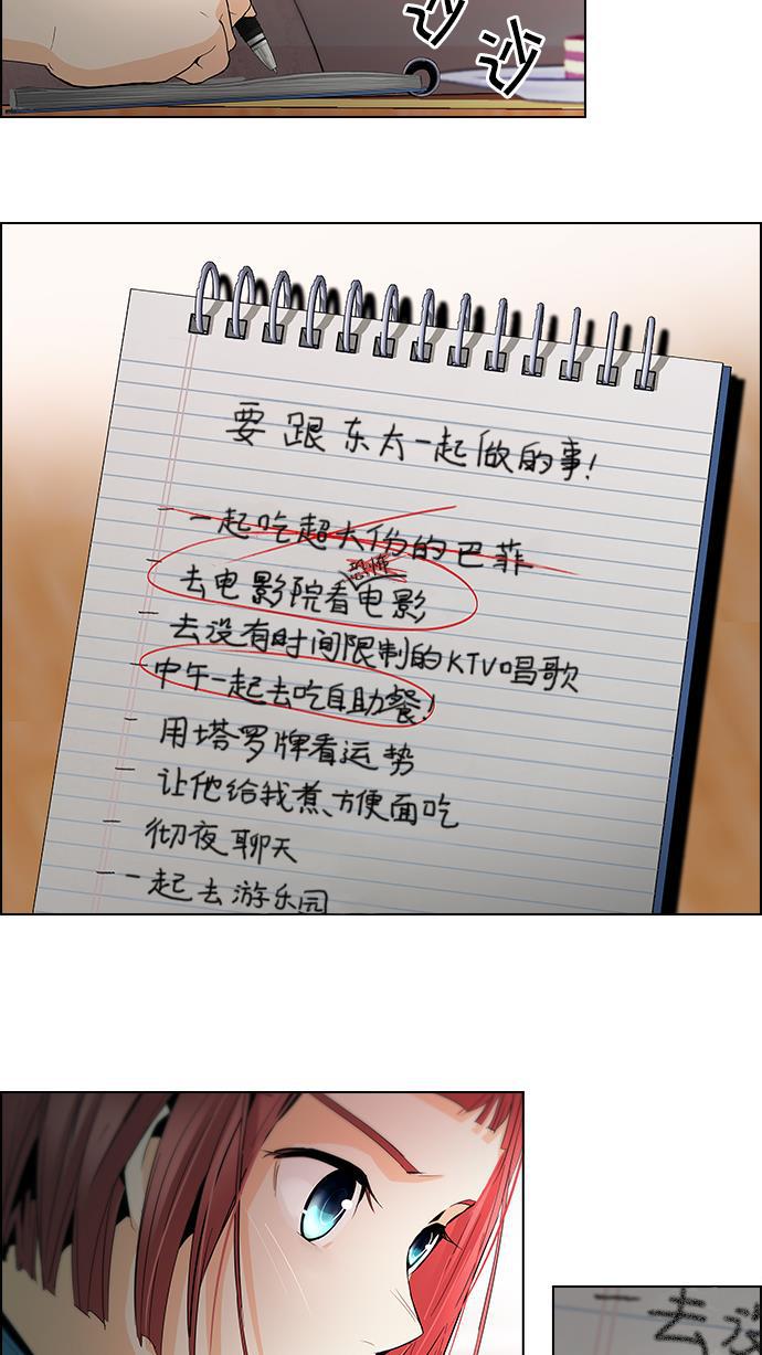 腐女子彼女漫画韩漫全集-[第54话] 开始倒下的多米诺骨牌(9)无删减无遮挡章节图片 