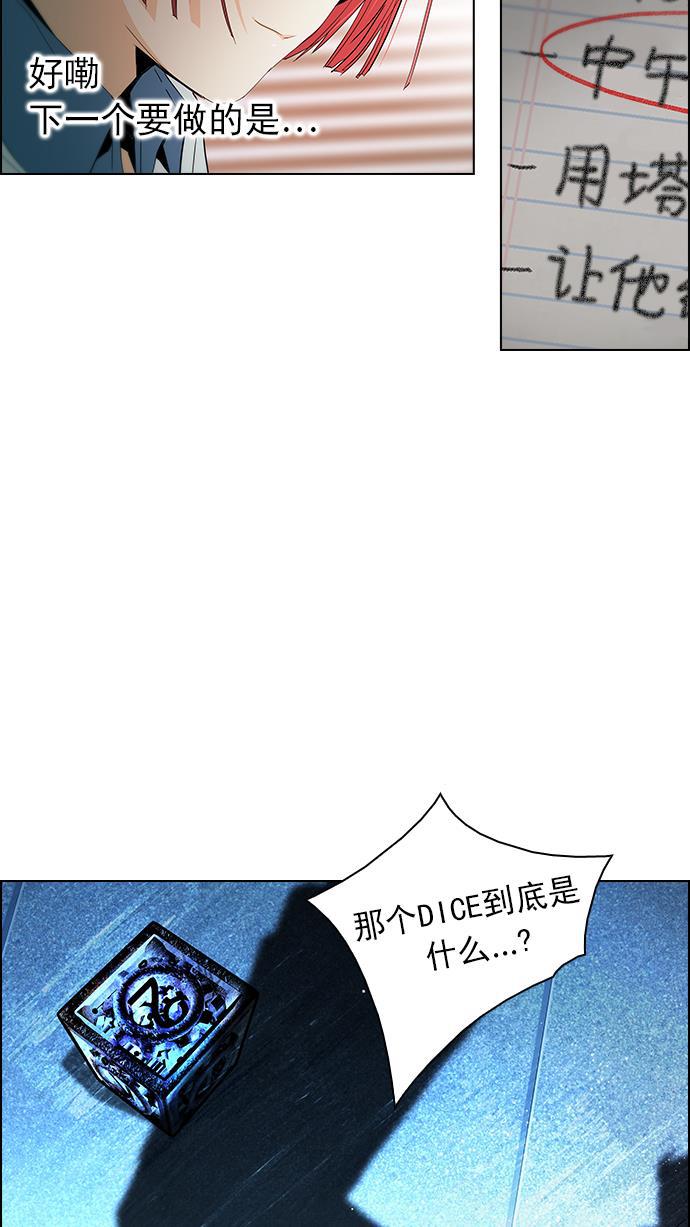 腐女子彼女漫画韩漫全集-[第54话] 开始倒下的多米诺骨牌(9)无删减无遮挡章节图片 