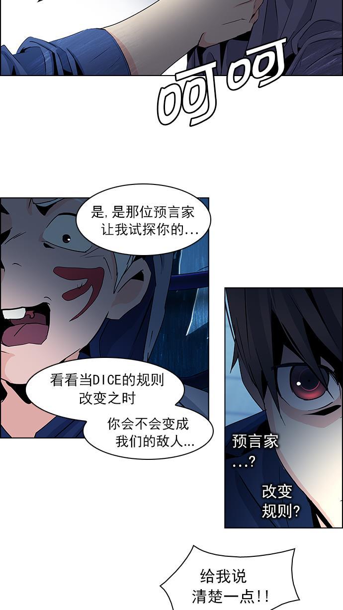 腐女子彼女漫画韩漫全集-[第54话] 开始倒下的多米诺骨牌(9)无删减无遮挡章节图片 