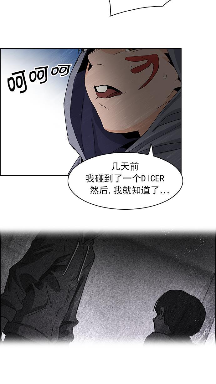 腐女子彼女漫画韩漫全集-[第54话] 开始倒下的多米诺骨牌(9)无删减无遮挡章节图片 