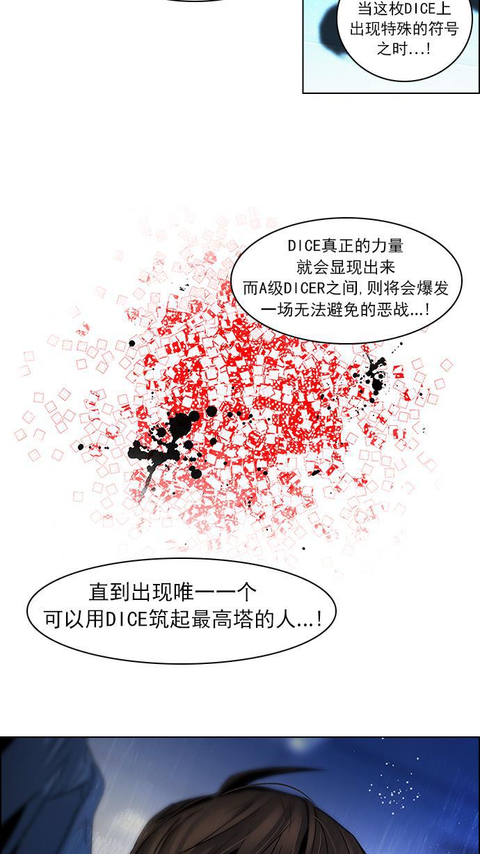 腐女子彼女漫画韩漫全集-[第54话] 开始倒下的多米诺骨牌(9)无删减无遮挡章节图片 