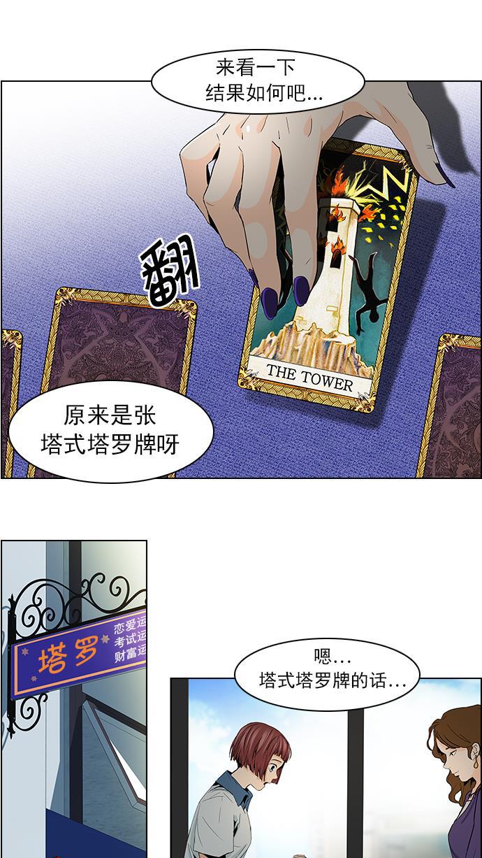 腐女子彼女漫画韩漫全集-[第54话] 开始倒下的多米诺骨牌(9)无删减无遮挡章节图片 