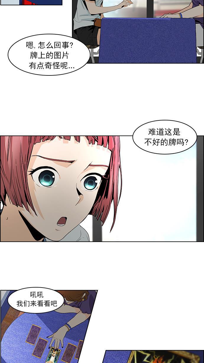腐女子彼女漫画韩漫全集-[第54话] 开始倒下的多米诺骨牌(9)无删减无遮挡章节图片 
