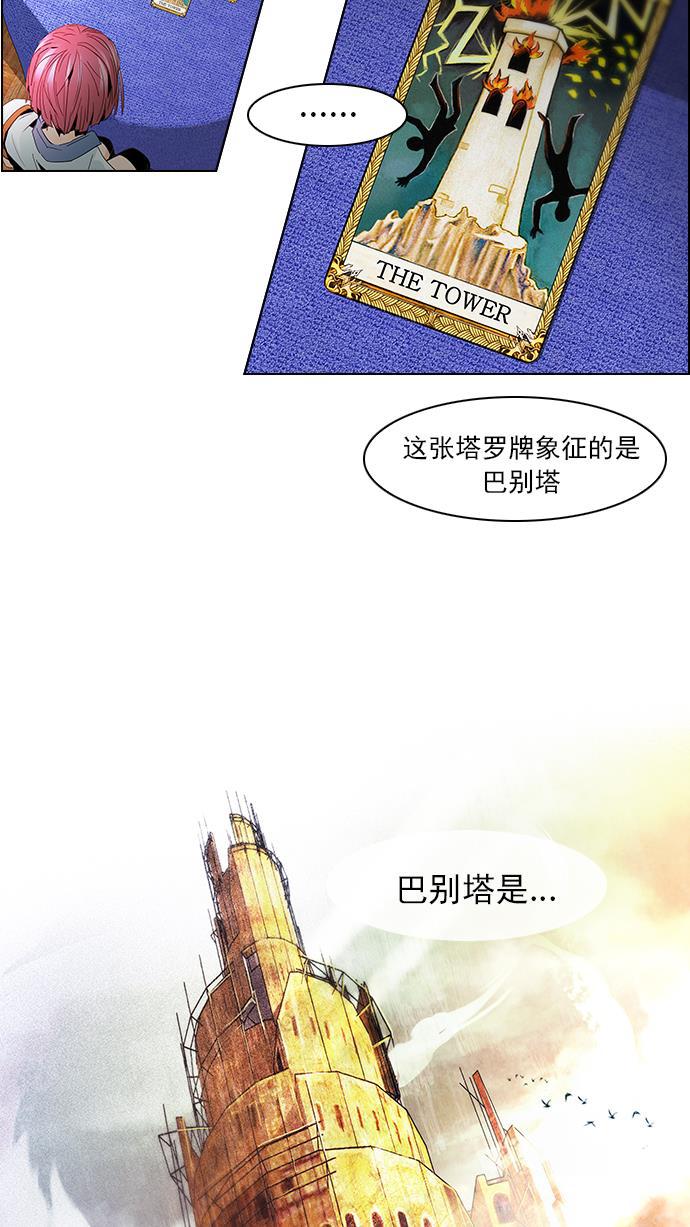 腐女子彼女漫画韩漫全集-[第54话] 开始倒下的多米诺骨牌(9)无删减无遮挡章节图片 