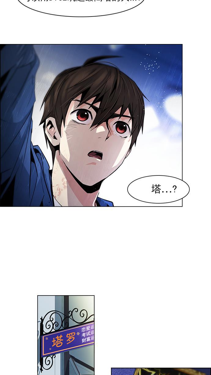 腐女子彼女漫画韩漫全集-[第55话] 巴别塔(1)无删减无遮挡章节图片 