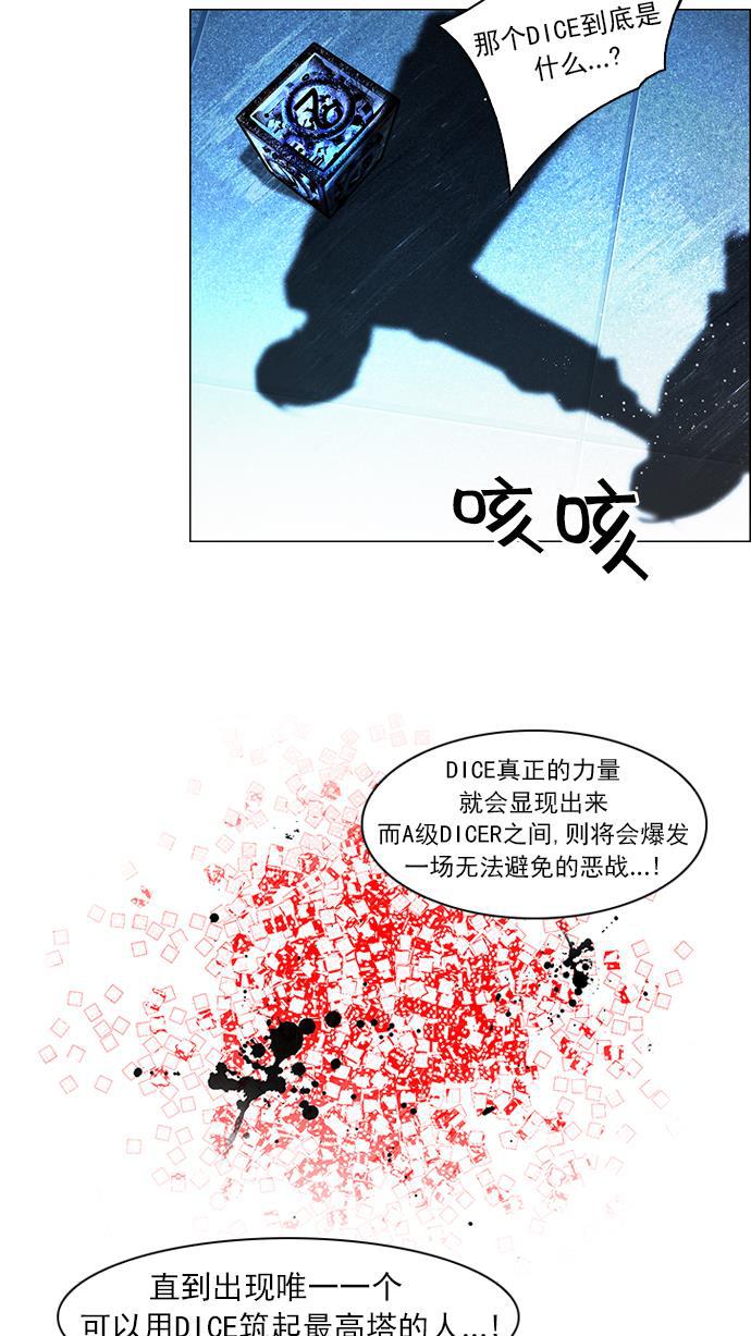 腐女子彼女漫画韩漫全集-[第55话] 巴别塔(1)无删减无遮挡章节图片 
